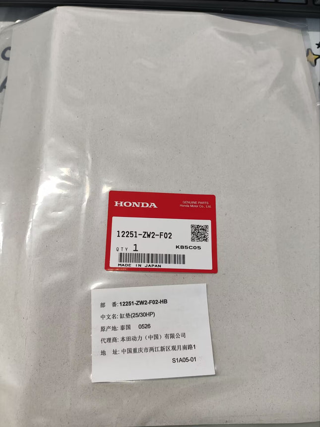HONDA OEM CYLINDER HEAD GASKET |  12251-ZW2-F02  12251-ZV7-004